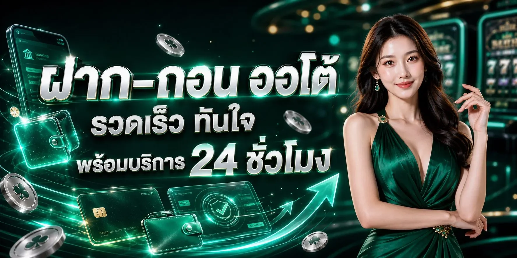 NOIRGAME สล็อตเว็บตรง คาสิโนออนไลน์ ฝากถอนออโต้